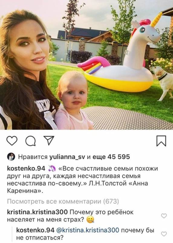 
            "Этот ребенок населяет на меня страх": дочь Костенко и Тарасова на фото напугала фанатов        