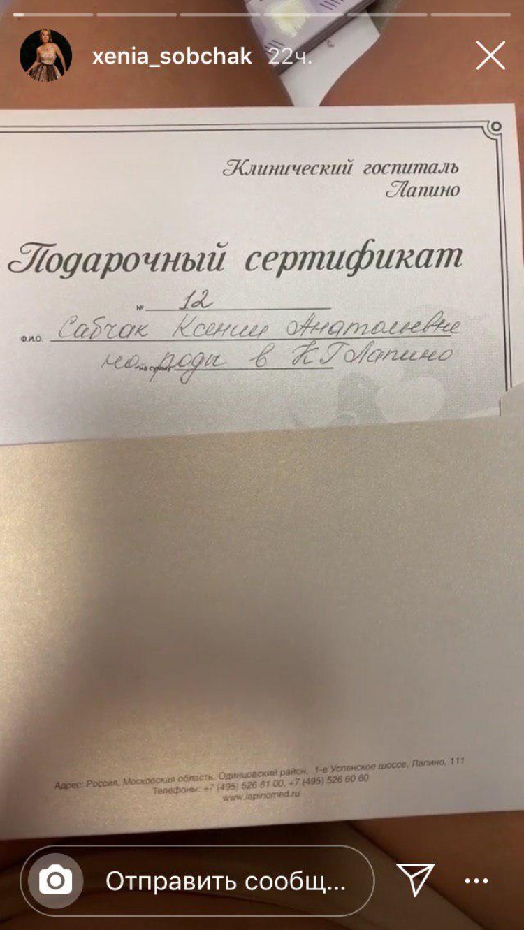 Собчак получила сертификат на роды в качестве свадебного подарка