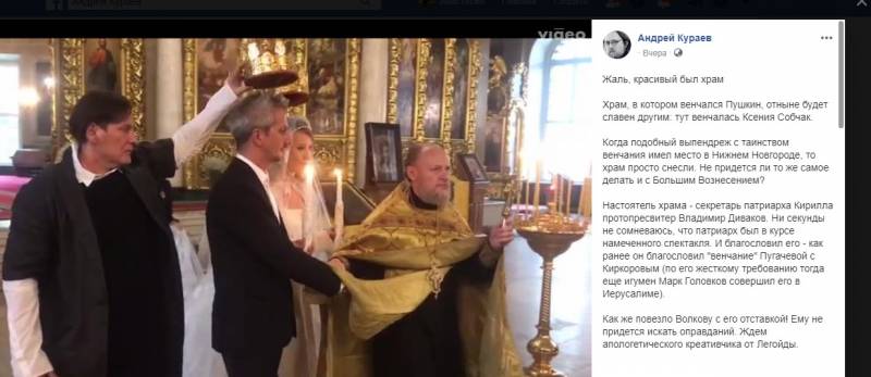 
            "Жаль, красивый был": в РПЦ задумались о сносе храма в Москве, в котором венчались Собчак и Богомолов        