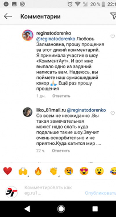 
            Регина Тодоренко грязно оскорбила Любовь Успенскую в Сети, шокировав фанатов        