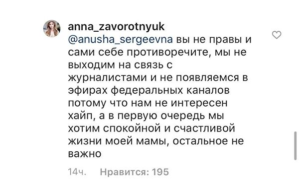 
            Дочь угасающей Заворотнюк сделала официальное заявление, объяснив молчание семьи        