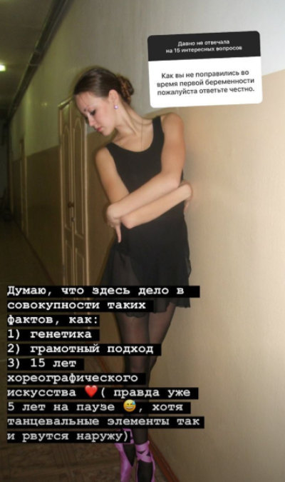 Анастасия Костенко раскрыла свой секрет стройности во время беременности