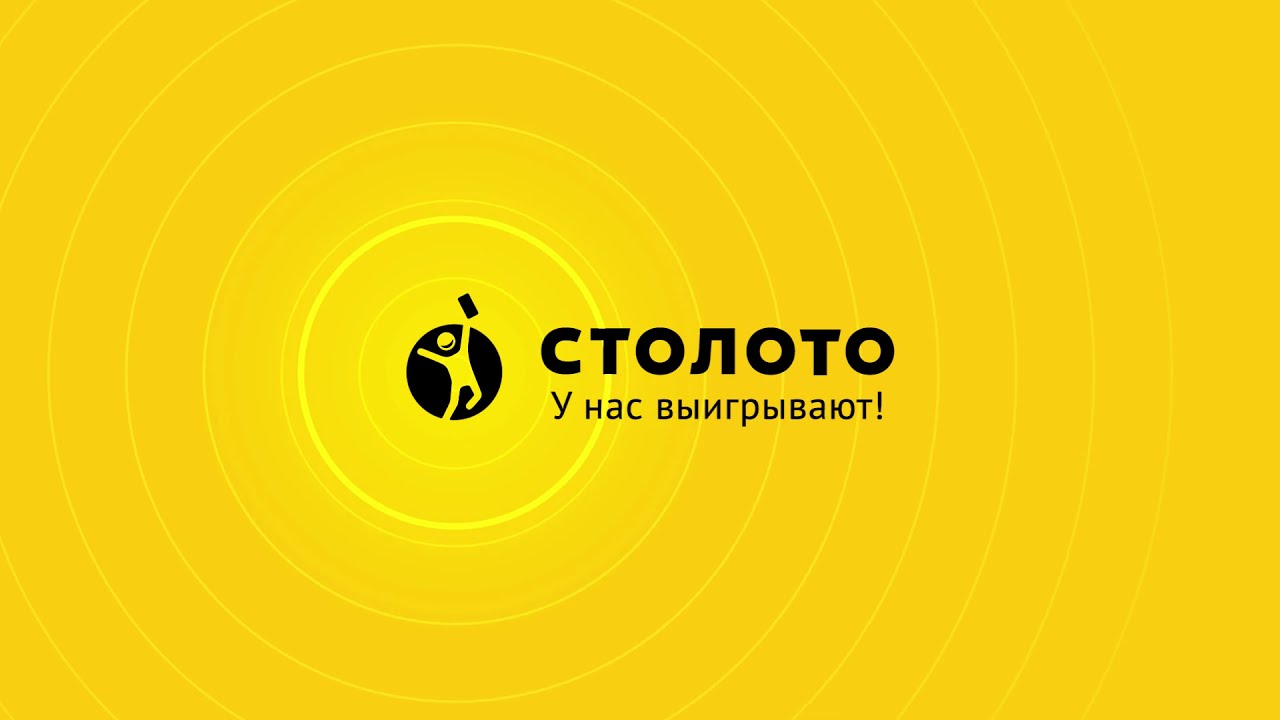 Сто лото. Столото. Столото лого. Надпись Столото. Столото ава.