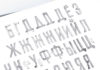 Работа со шрифтами: несколько правил оформления, которые должен знать каждый Работа со шрифтами: несколько правил оформления, которые должен знать каждый