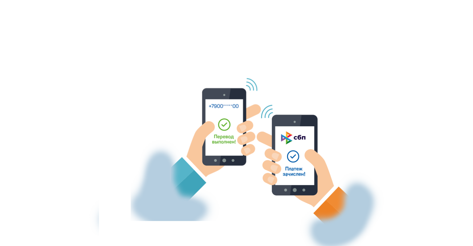 Что такое система быстрых платежей. СБП система быстрых платежей. СПБ система быстрых платежей. Система быстрых платежей логотип. Система быстрых платежей вектор.