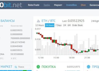 Биржа для торговли криптовалют Yobit: отзыв, краткий обзор, особенности работы, регистрация, преимущества Биржа для торговли криптовалют Yobit: что это, кратки обзор, особенности работы, регистрация, преимущества