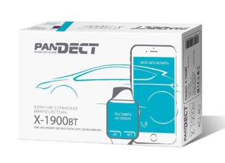 Особенности и преимущества сигнализации Pandect Особенности и преимущества сигнализации Pandect