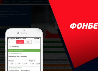 Выбор стратегий ставок на настольный теннис в БК Фонбет