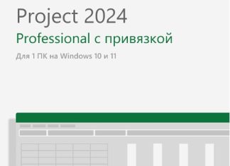 Microsoft Project: ведущий инструмент в мире для управления проектами
