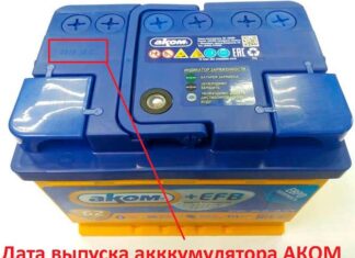 Определение года выпуска аккумулятора Аком Определение года выпуска аккумулятора Аком