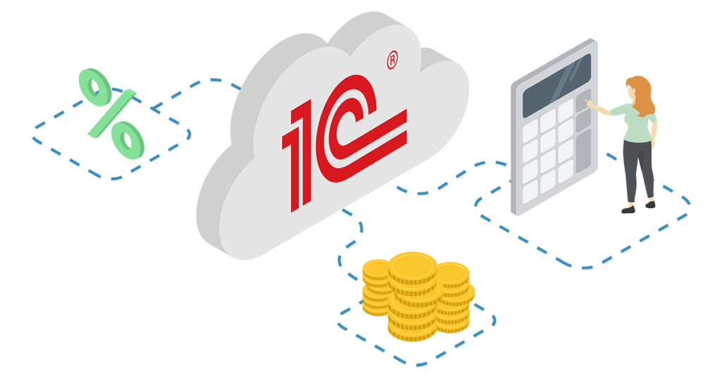 Для чего нужна облачная версия 1С предприятие?