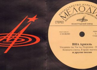 Топ 10 лучших пластинок фирмы Мелодия Топ 10 лучших пластинок фирмы Мелодия