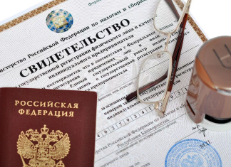 Что такое регистрация ИП и для чего она нужна Что такое регистрация ИП и для чего она нужна