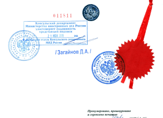 Консульская легализация документов: что это и зачем это нужно Легализация документов Translate