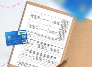 Как получить электронный сертификат на средства реабилитации