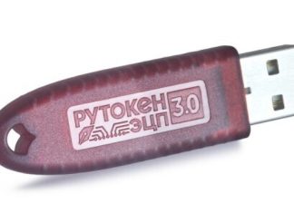 Рутокен: обзор российских USB-токенов для ЭЦП и аутентификации